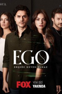 ЭГО - Мужчинам нельзя доверять (2023)
