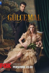 Гюльджемаль (2023)
